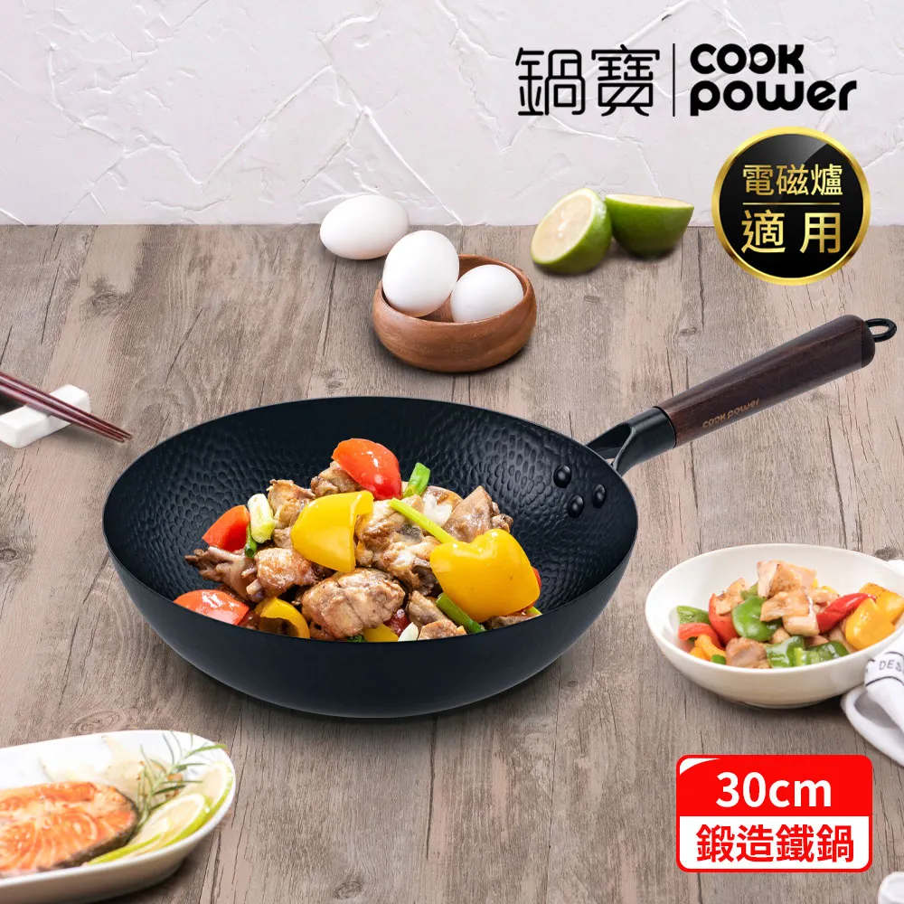【CookPower 鍋寶】岩紋深炒鐵鍋大廚7件組(30炒+蓋+鐵鏟+全鋼專業刀具四件組) 歷史價格詳細信息