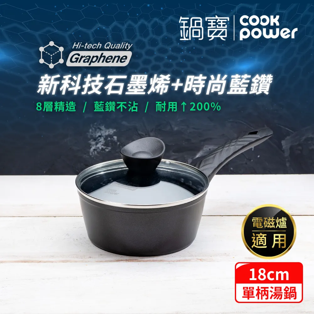 【CookPower 鍋寶】石墨烯藍鑽IH不沾鍋雙鍋優選組(30炒含蓋+18湯含蓋) IH/電磁爐適用 歷史價格詳細信息