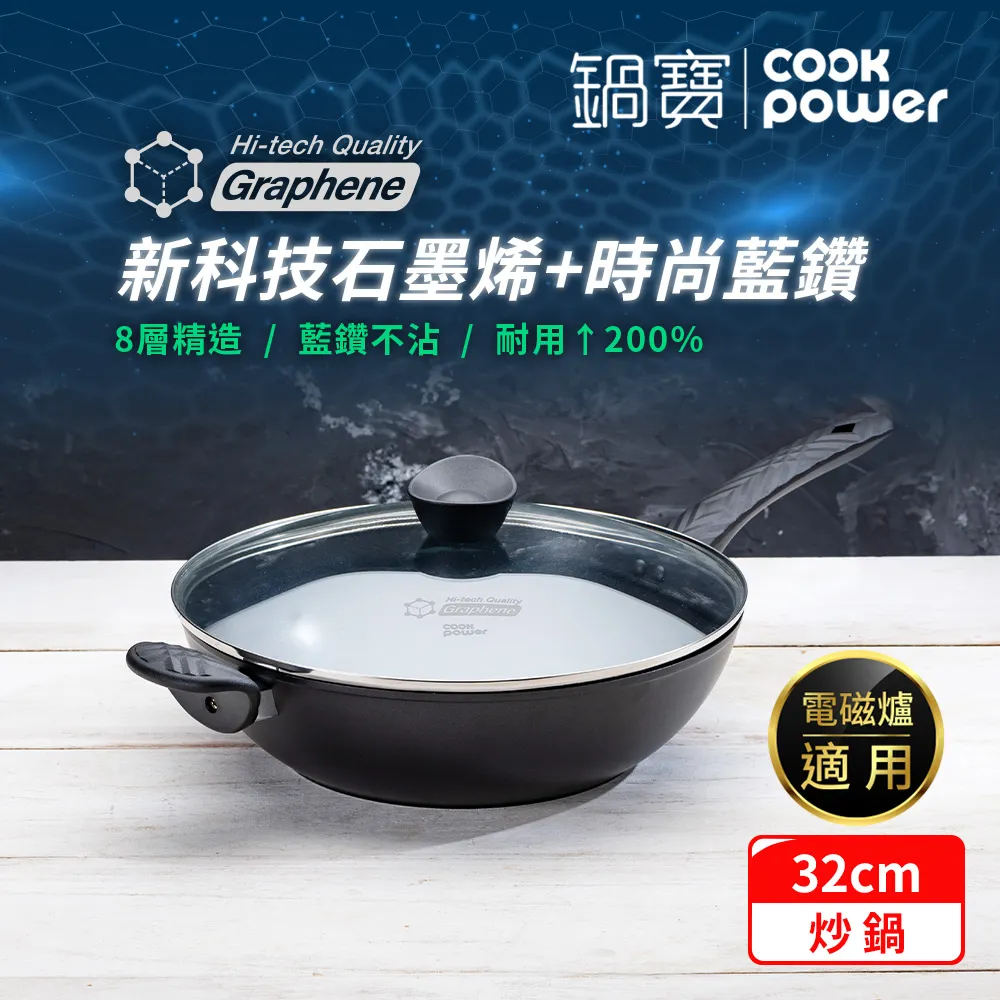 【CookPower 鍋寶】石墨烯藍鑽IH不沾鍋雙鍋優選組(30炒含蓋+18湯含蓋) IH/電磁爐適用 歷史價格詳細信息