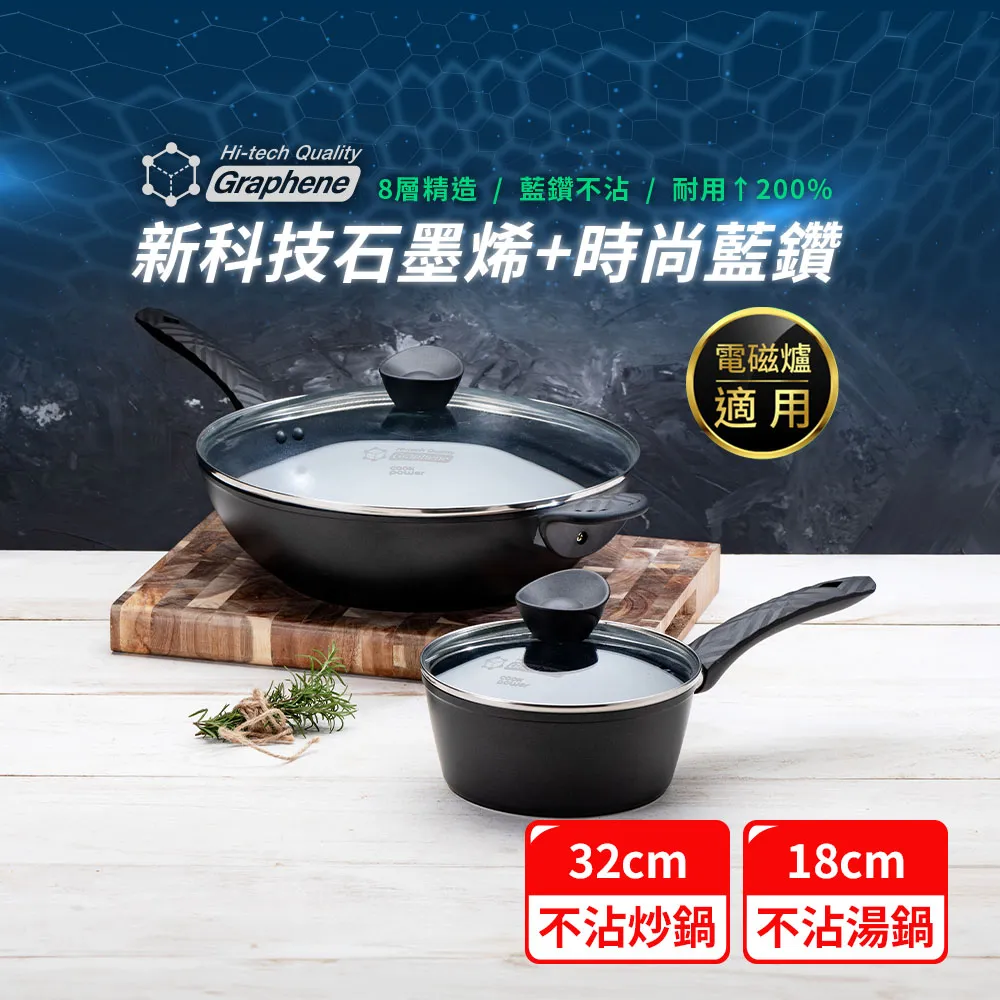 【CookPower 鍋寶】石墨烯藍鑽IH不沾鍋雙鍋優選組(30炒含蓋+18湯含蓋) IH/電磁爐適用 歷史價格詳細信息