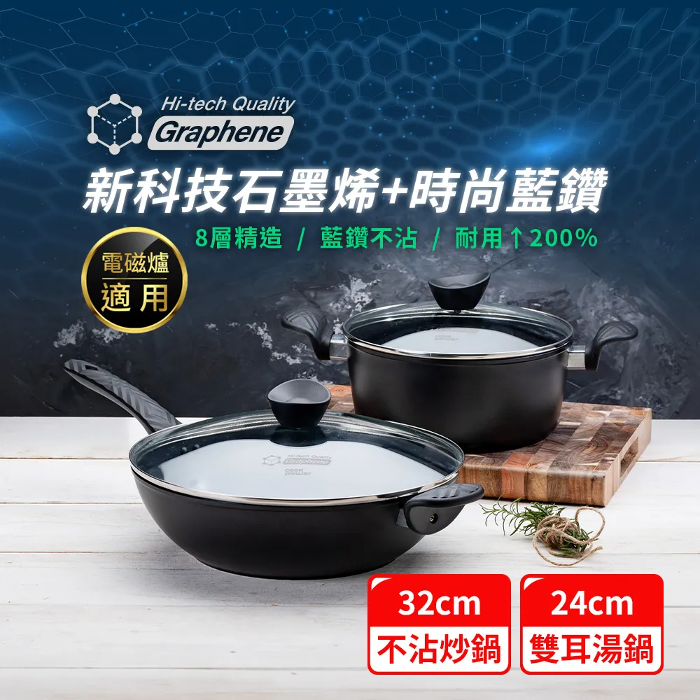 【CookPower 鍋寶】石墨烯藍鑽IH不沾鍋雙鍋優選組(30炒含蓋+18湯含蓋) IH/電磁爐適用 歷史價格詳細信息