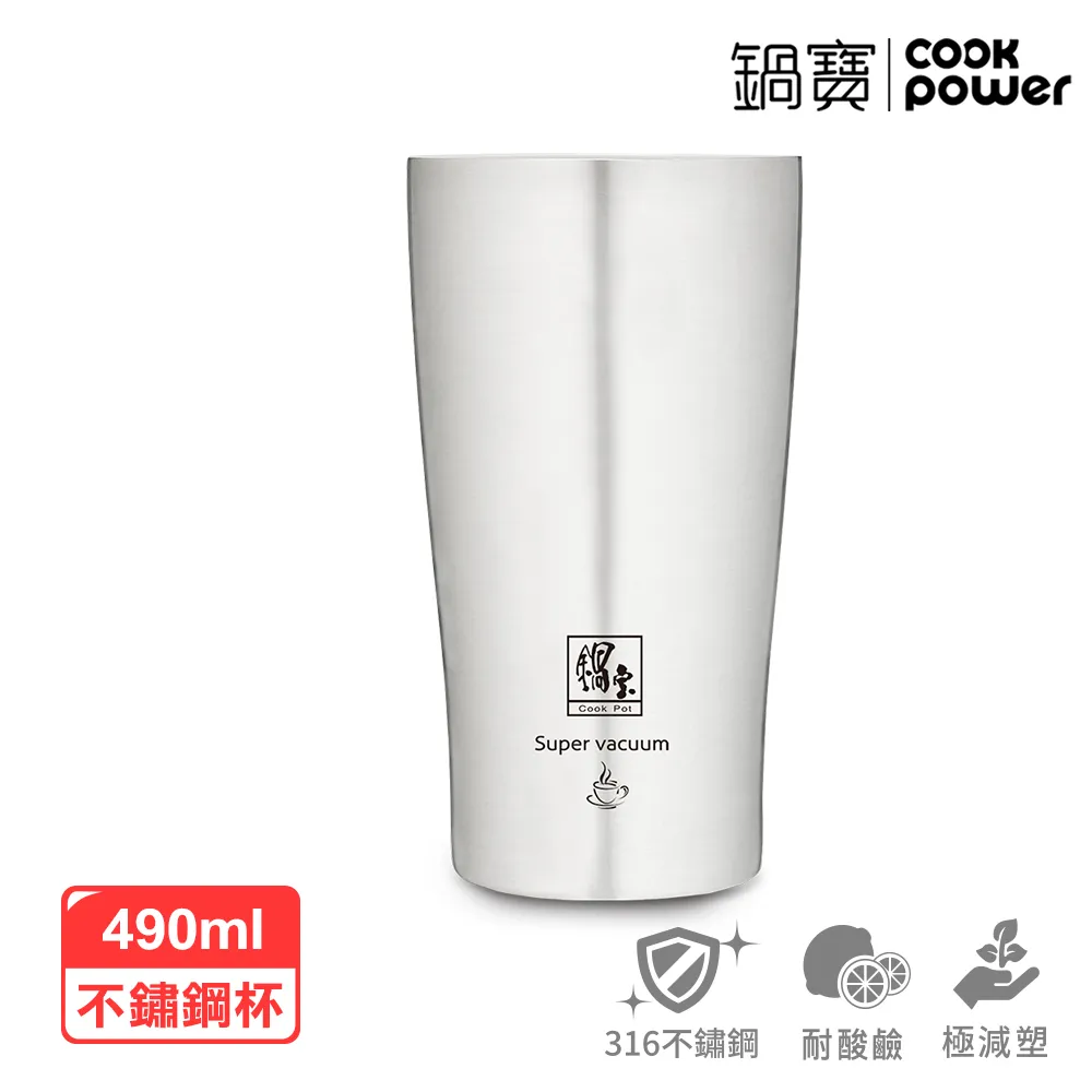 【CookPower 鍋寶】不鏽鋼內陶瓷輕巧口袋杯245ml(2色任選) 歷史價格詳細信息