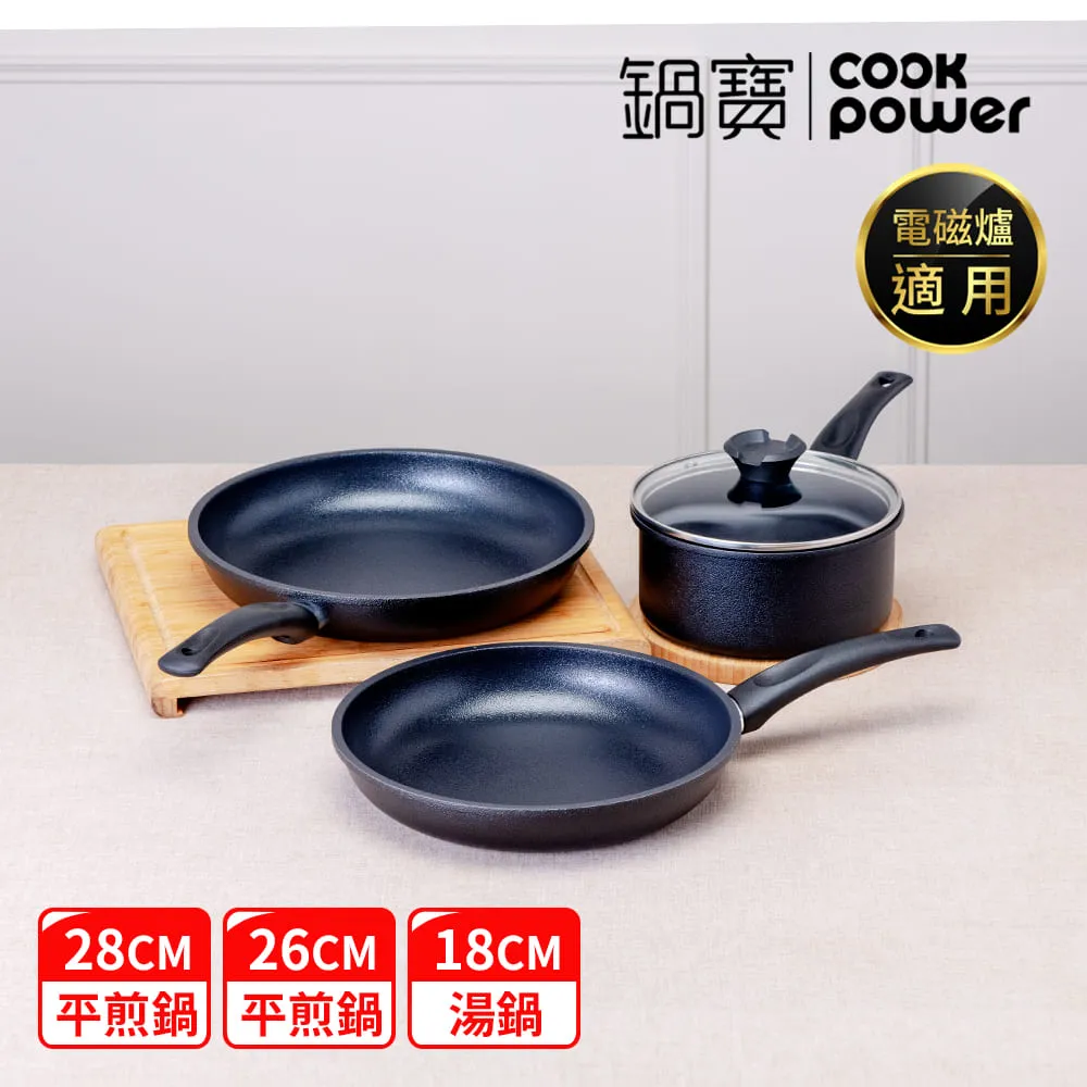 【CookPower 鍋寶】御璽陶瓷不沾三鍋組(28平+26平+18湯附蓋) IH/電磁爐適用 價格比較,價格查詢,歷史價格詳細信息