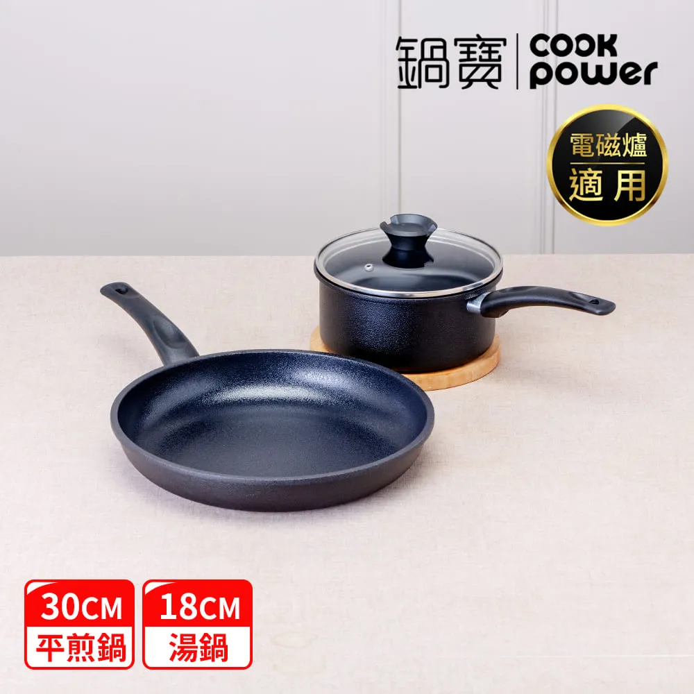 【CookPower 鍋寶】御璽陶瓷不沾三鍋組(28平+26平+18湯附蓋) IH/電磁爐適用 歷史價格詳細信息