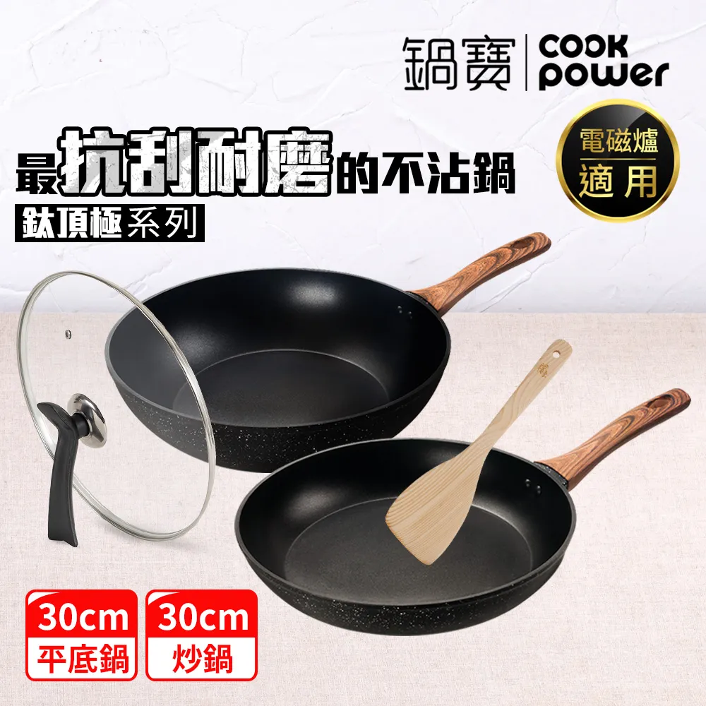 【CookPower 鍋寶】鈦頂極不沾鍋平底鍋30CM(IH/電磁爐適用) 歷史價格詳細信息