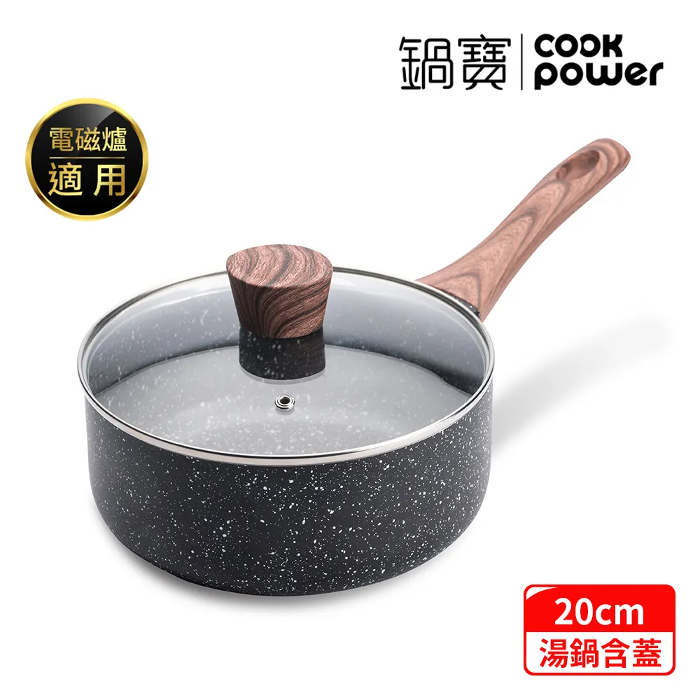 【CookPower 鍋寶】大理石紋不沾雪平湯鍋16CM IH/電磁爐適用 歷史價格詳細信息
