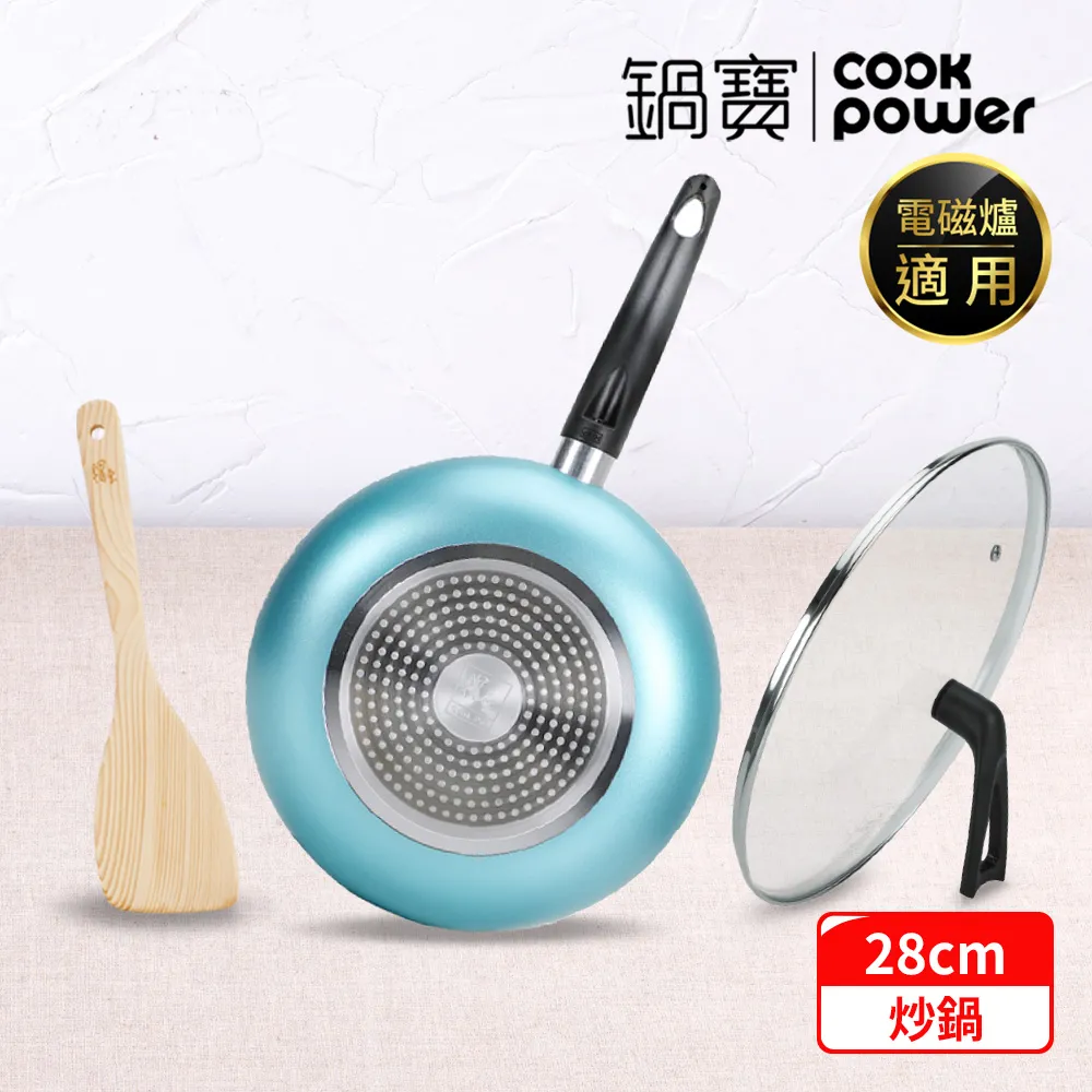 鍋寶 金鑽不沾炒鍋 28cm (六色任選) 歷史價格詳細信息