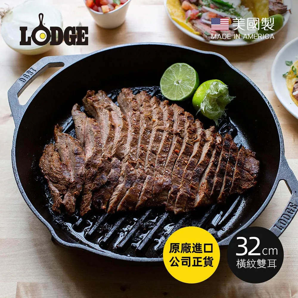 【美國LODGE】美國製雙耳圓形鑄鐵橫紋煎烤鍋-32cm 歷史價格詳細信息