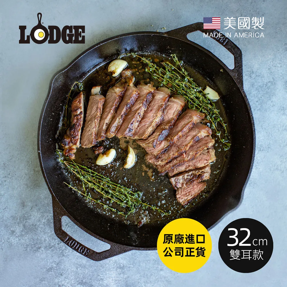 【美國LODGE】美國製雙耳圓形鑄鐵橫紋煎烤鍋-32cm 歷史價格詳細信息