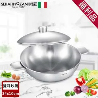 【SERAFINO ZANI】義大利進口黑鑽系列不沾長柄煎鍋/煎盤 歷史價格詳細信息