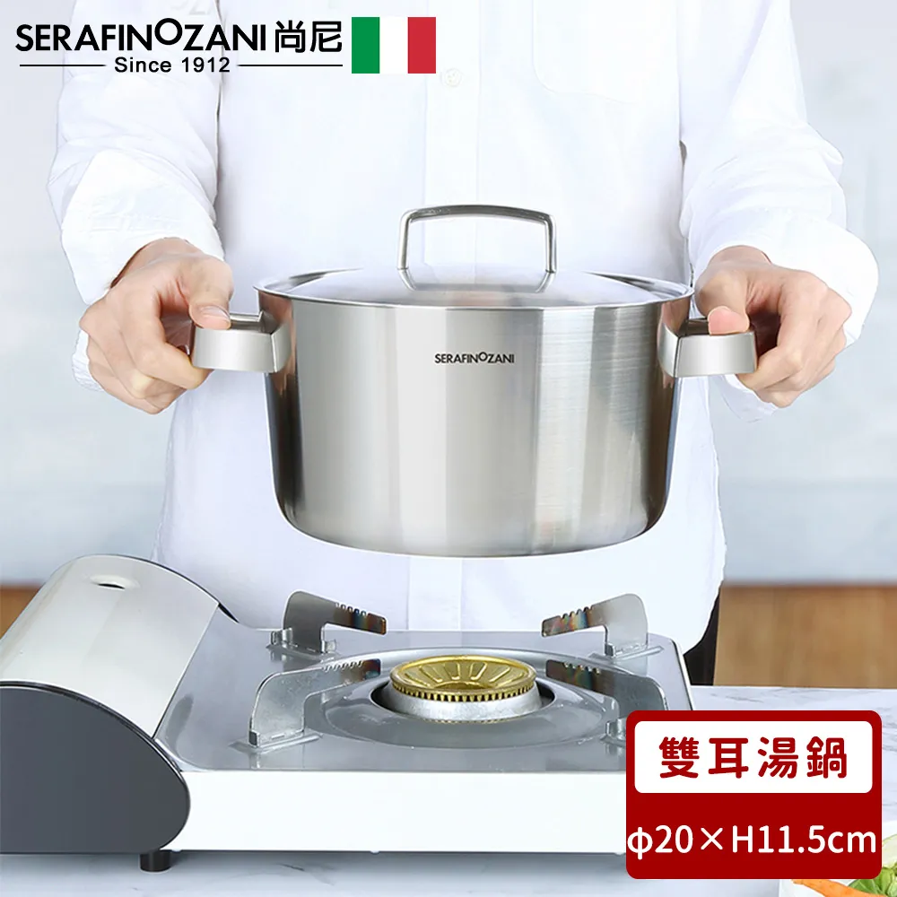 【SERAFINO ZANI】神戶系列不鏽鋼雙耳湯鍋20cm 歷史價格詳細信息
