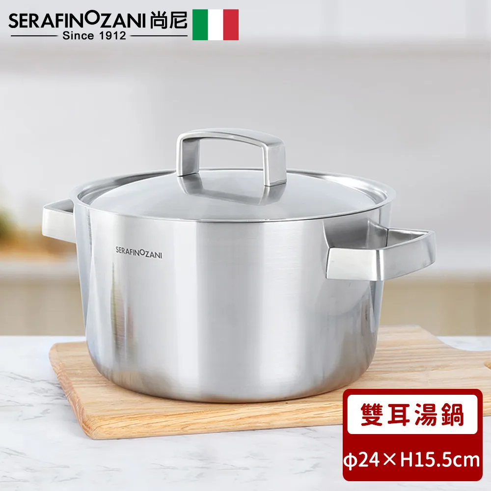 【SERAFINO ZANI】神戶系列不鏽鋼雙耳湯鍋20cm 歷史價格詳細信息