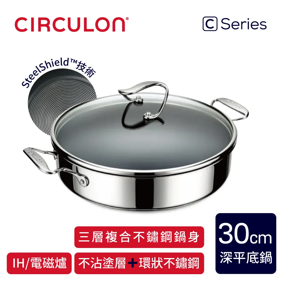 CIRCULON -IH陽極圈圈鍋導磁不沾平底鍋 - Total圓滿系列 現貨 廠商直送 歷史價格詳細信息