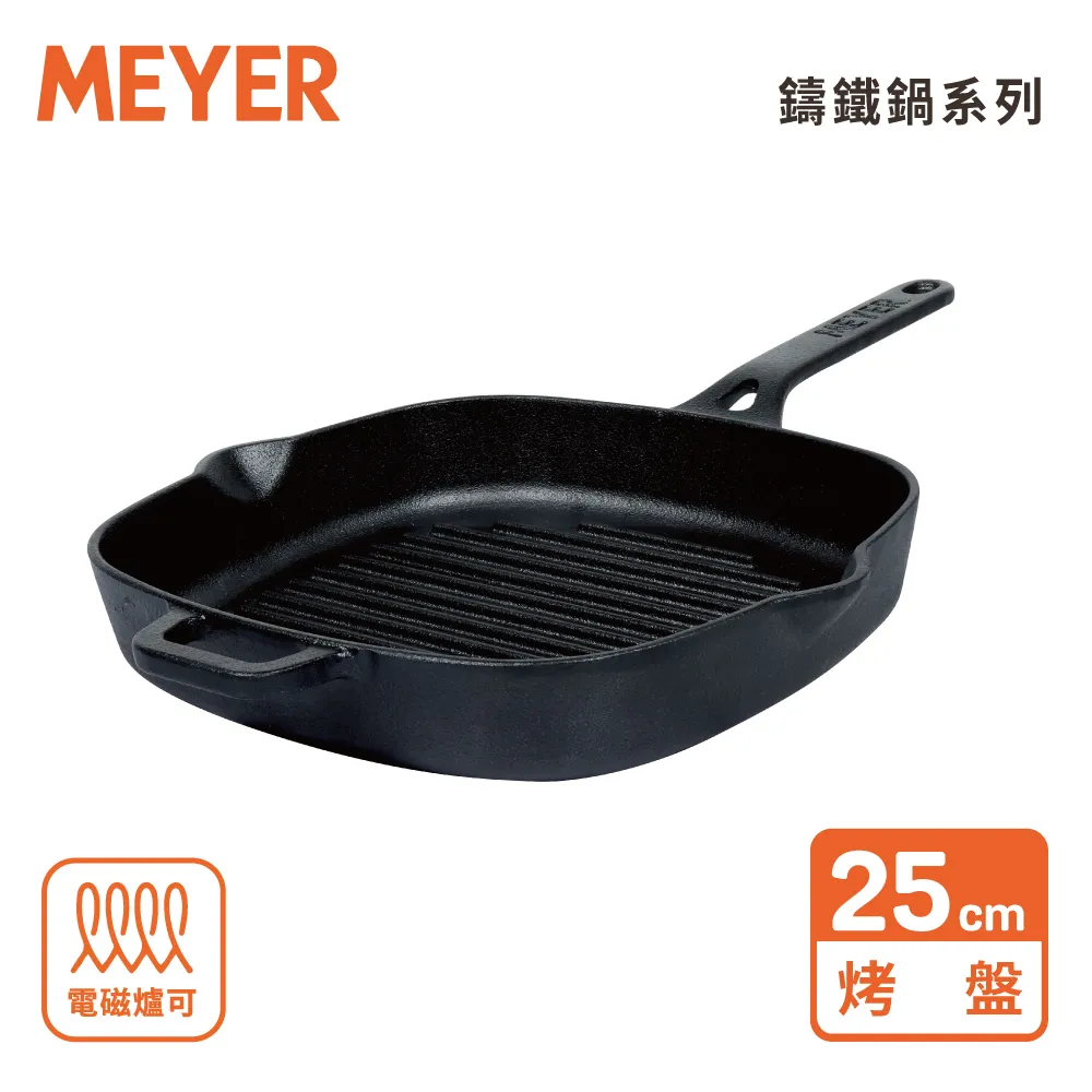 【MEYER美亞】鑄鐵方形煎烤盤28公分 歷史價格詳細信息
