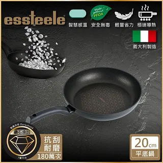 義大利製【ESSTEELE意帝斯】IH智慧感溫手把 鑽石不沾鍋 平底鍋 20cm/24cm/26cm/30cm 歷史價格詳細信息