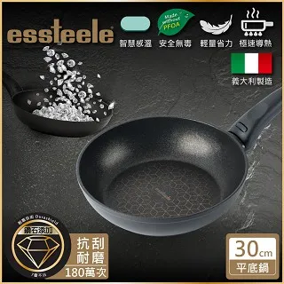 義大利製【ESSTEELE意帝斯】IH智慧感溫手把 鑽石不沾鍋 平底鍋 20cm/24cm/26cm/30cm 歷史價格詳細信息
