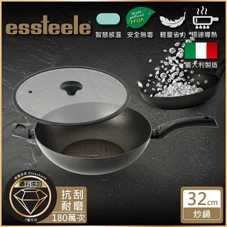 義大利製【ESSTEELE意帝斯】IH智慧感溫手把 鑽石不沾鍋 平底鍋 20cm/24cm/26cm/30cm 歷史價格詳細信息