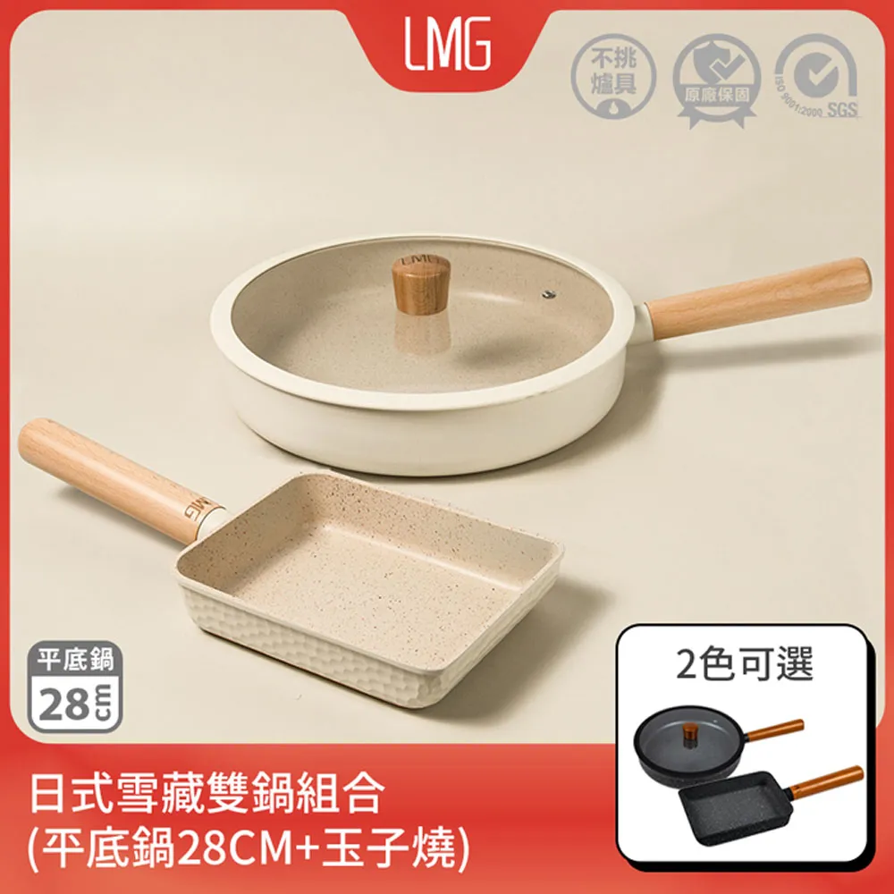 【LMG】日式不沾雪藏系列平底鍋28cm-象牙白/曜石黑贈矽膠料理鏟 歷史價格詳細信息