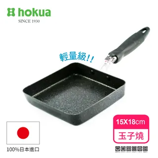 【日本北陸hokua】輕量級不沾Mystar黑金鋼平底鍋20cm可使用金屬鏟 歷史價格詳細信息