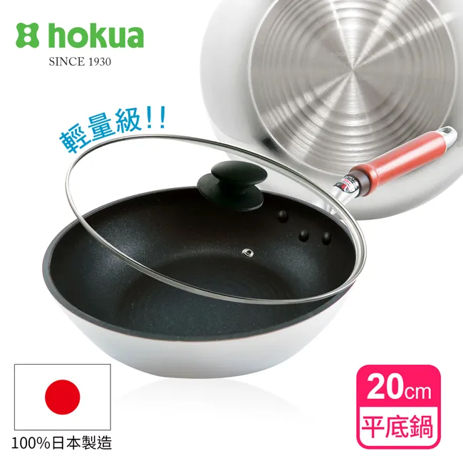 【日本北陸hokua】SenLen洗鍊系列輕量級炒鍋30cm(含蓋)可用金屬鏟 歷史價格詳細信息