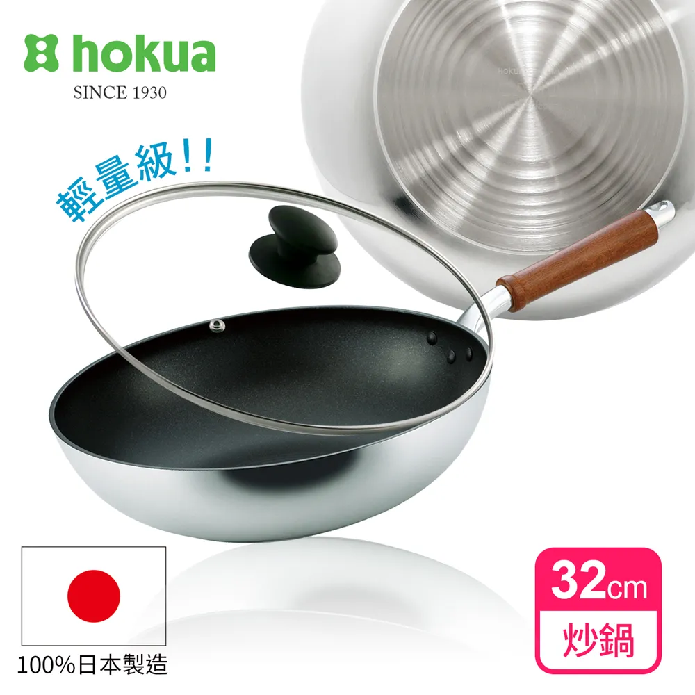 【日本北陸hokua】SenLen洗鍊系列輕量級炒鍋30cm(含蓋)可用金屬鏟 歷史價格詳細信息