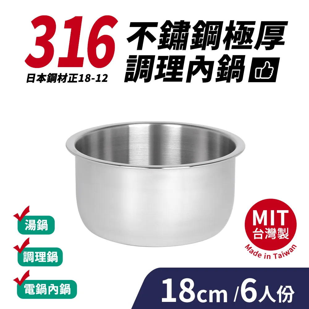 台灣製316不鏽鋼極厚調理內鍋10人份(22cm/3500ml) 歷史價格詳細信息