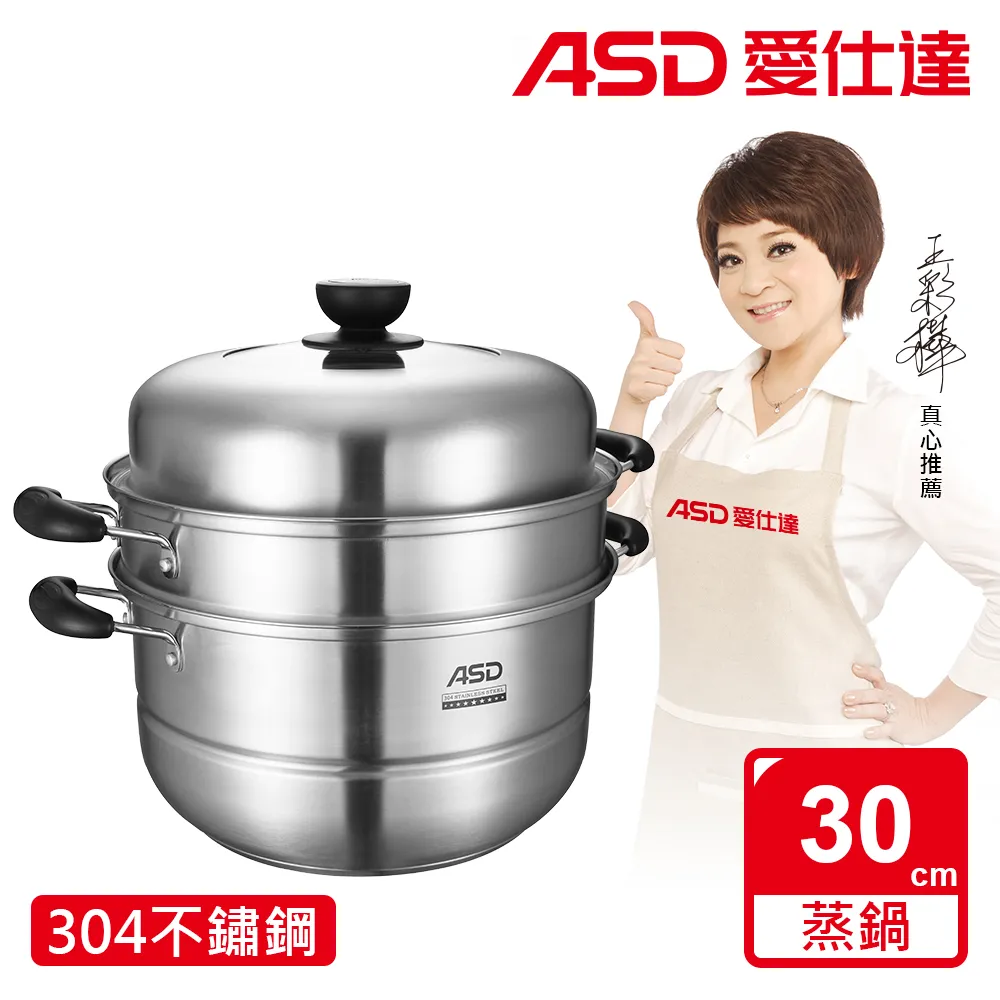 ASD 不鏽鋼鴛鴦火鍋30cm 1個【家樂福】 歷史價格詳細信息