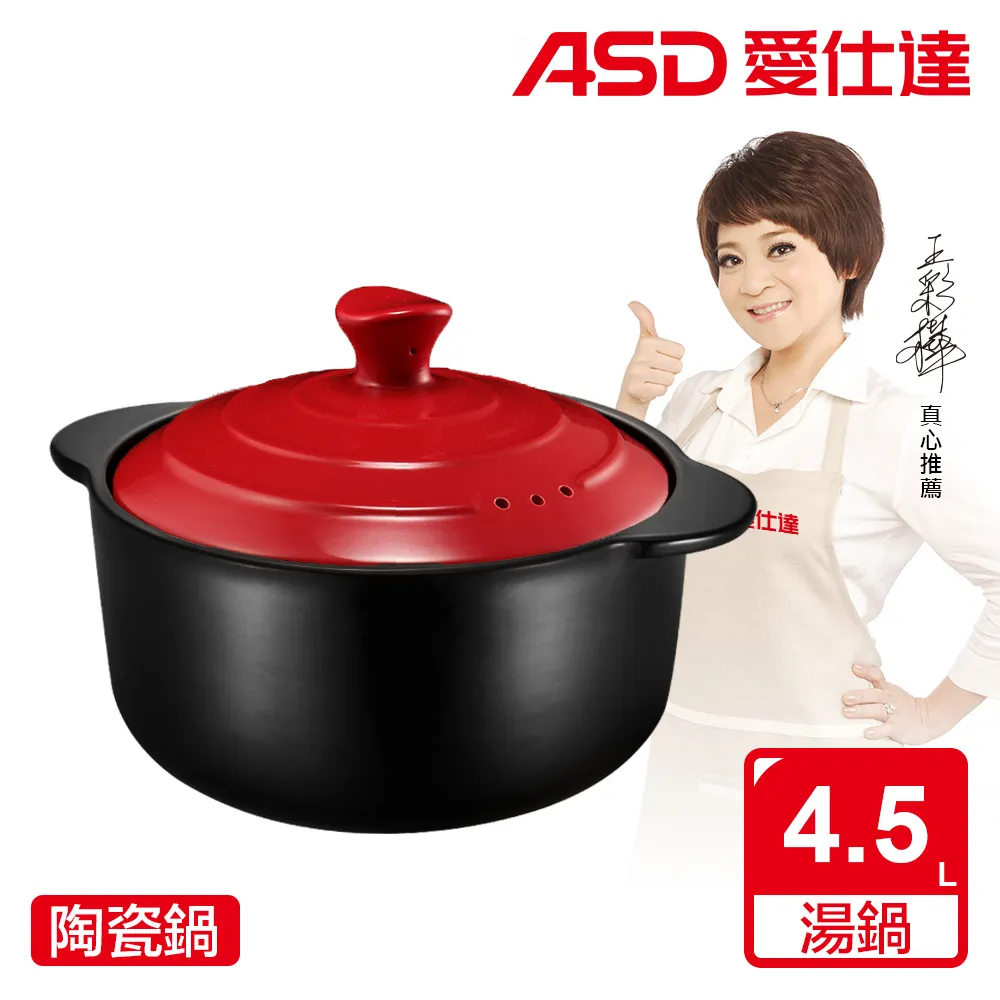 【ASD 愛仕達】聚味系IV列陶瓷鍋•艾綠(2.5L) 歷史價格詳細信息