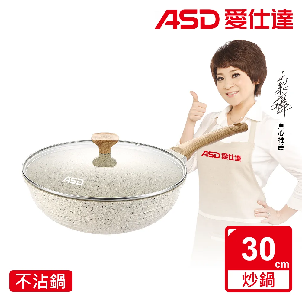 【ASD 愛仕達】麥飯石新不沾炒鍋28cm(附蓋電磁爐可用) 歷史價格詳細信息