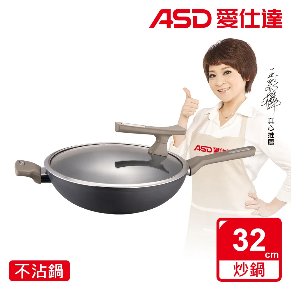 【ASD 愛仕達】ASD中華超耐磨系列不沾炒鍋36cm 歷史價格詳細信息