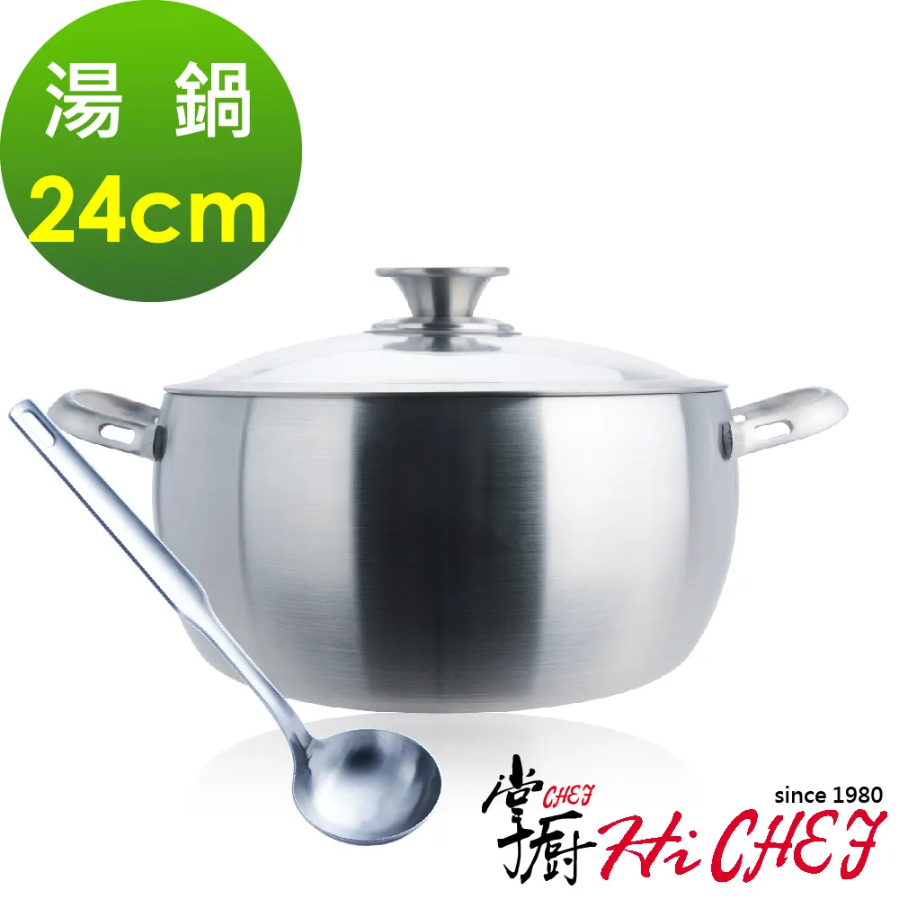 《掌廚HiCHEF》316不鏽鋼 湯杓 歷史價格詳細信息
