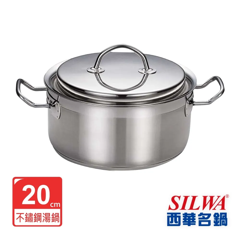 【SILWA 西華】米蘭經典湯鍋24cm(曾國城熱情推薦) 歷史價格詳細信息