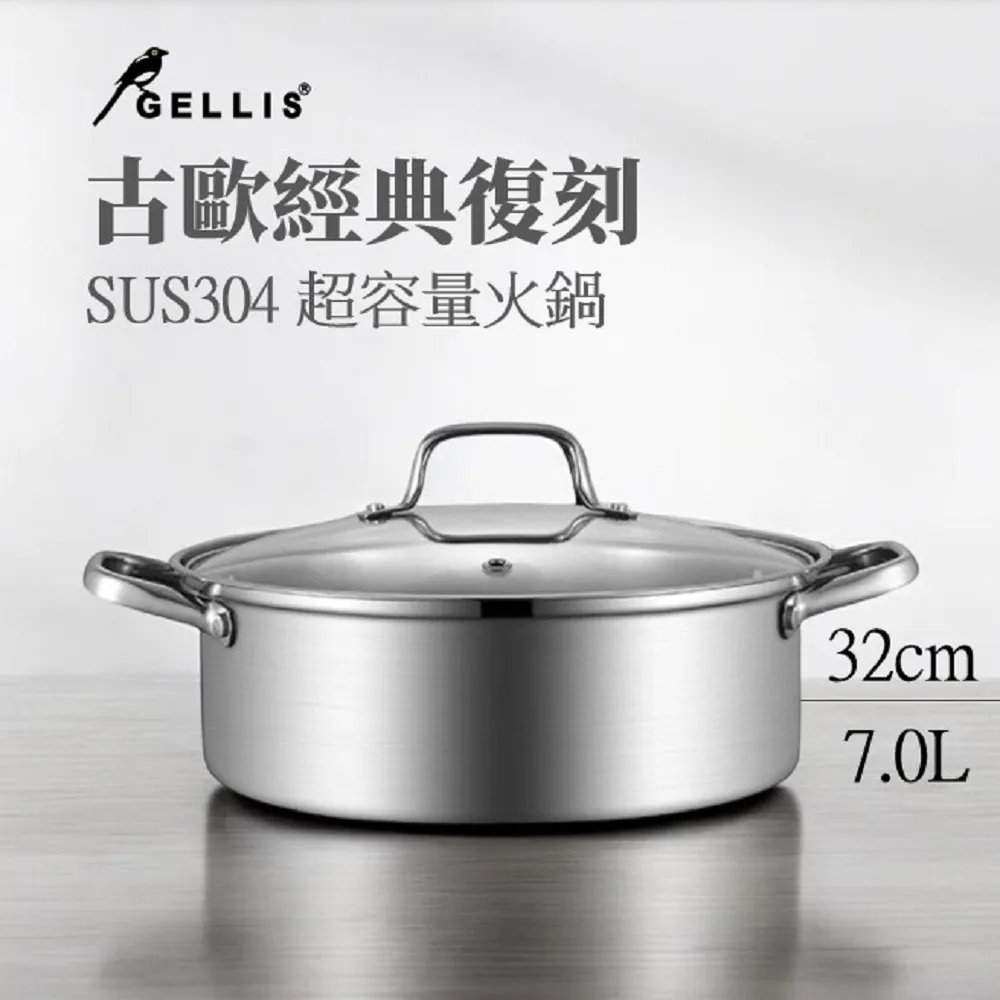 GELLIS鵲利仕18cm北歐經典復刻SUS316無蓋 節能一體成型直柄湯鍋雪平鍋泡麵鍋 歷史價格詳細信息