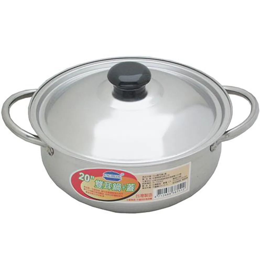月陽台灣製造食品級430不銹鋼加蓋20cm湯鍋(381512) 歷史價格詳細信息