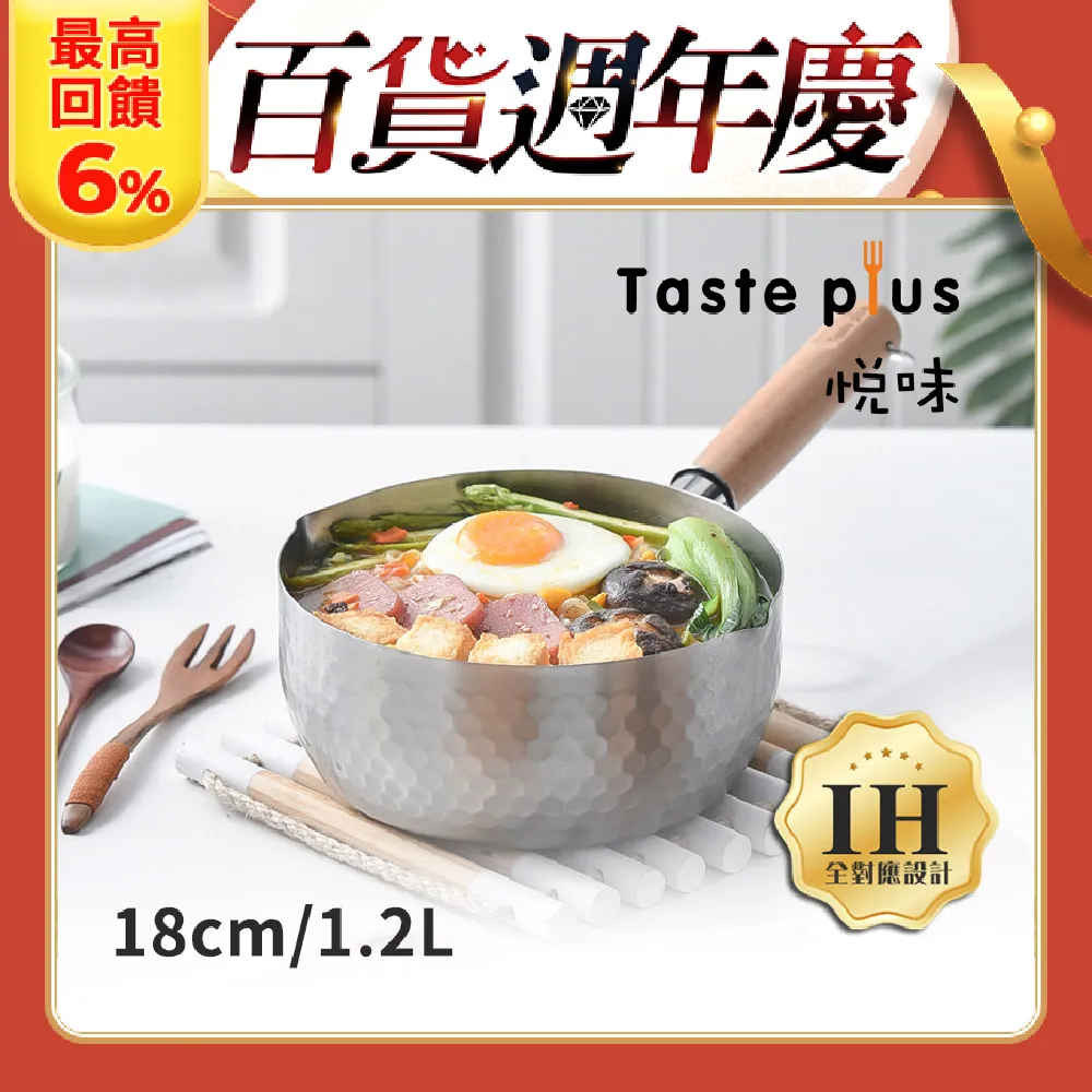 【Taste Plus】悅味元器 鈦合金x430不鏽鋼炒鍋 無塗層不沾炒鍋 32cm(贈鍋蓋+蒸盤+不鏽鋼鏟) 歷史價格詳細信息