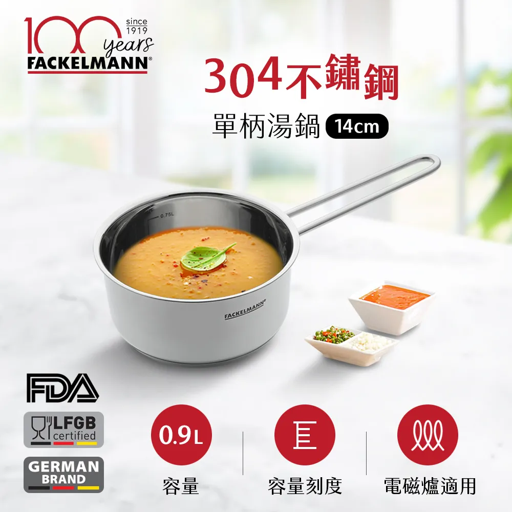 德國Fackelmann 不鏽鋼單柄湯鍋(14cm) (適用電磁爐) 歷史價格詳細信息