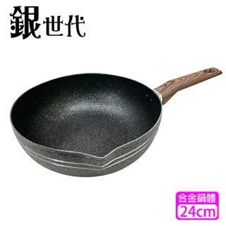 銀世代 IH不沾平底鍋/炒鍋/湯鍋《泡泡生活》磨石 輕量化 仿木柄 IH爐 電磁爐 深鍋 炸鍋 歷史價格詳細信息