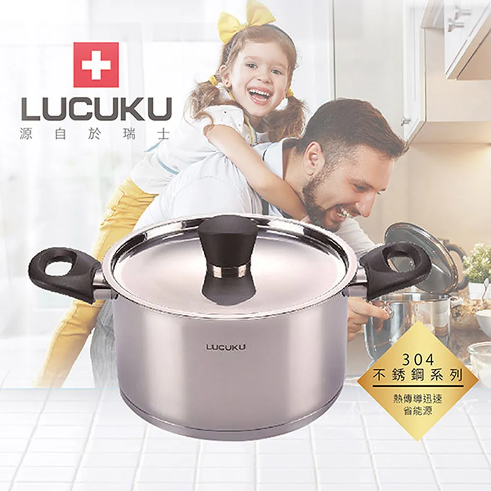 瑞士 LUCUKU 304旺旺雙耳鍋25cm FA-012-1 歷史價格詳細信息