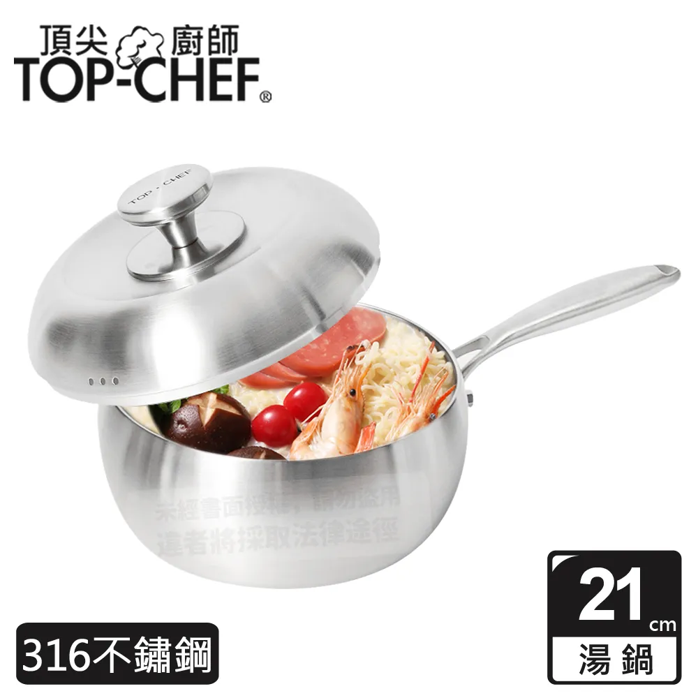 【頂尖廚師 Top Chef】 頂級白晶316不鏽鋼深型雙耳炒鍋34公分 附鍋蓋 歷史價格詳細信息