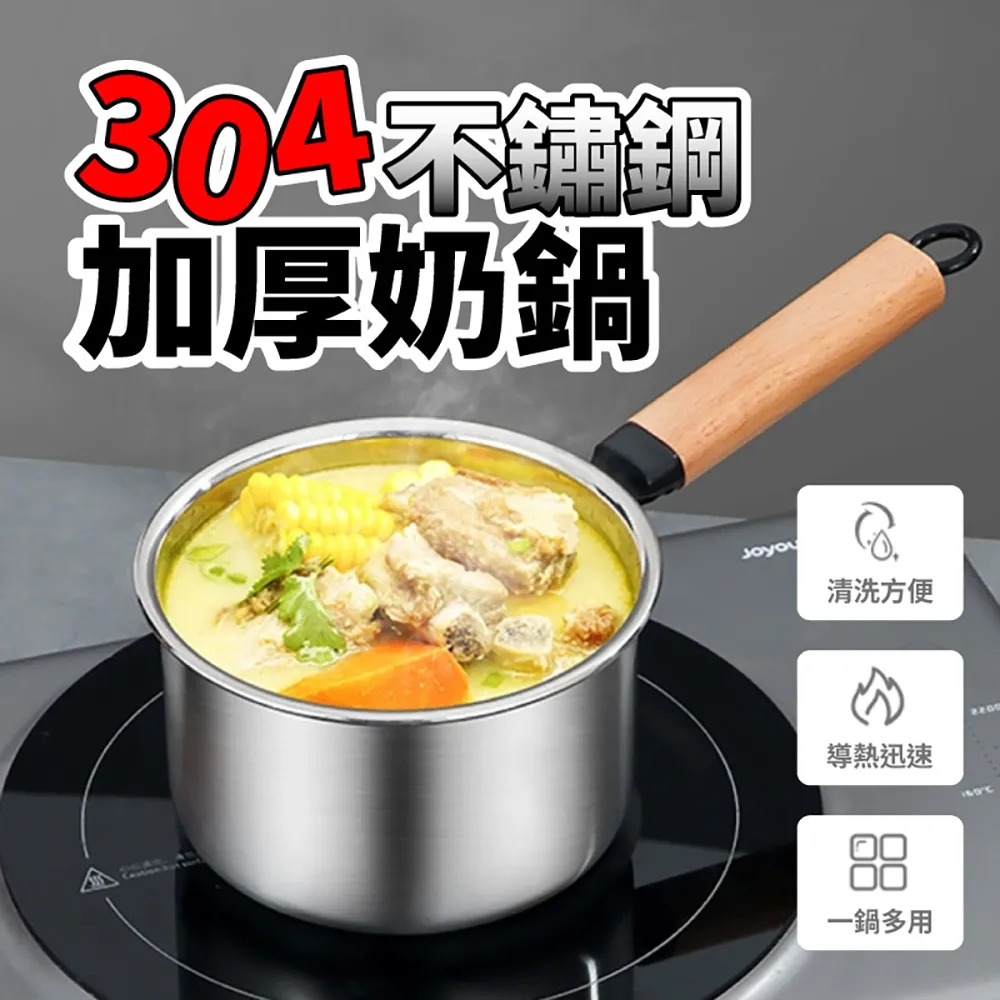 304不鏽鋼奶鍋 12cm 廚貴妃 CUGF 多規格 雙邊壺嘴 牛奶鍋 泡麵鍋 歷史價格詳細信息