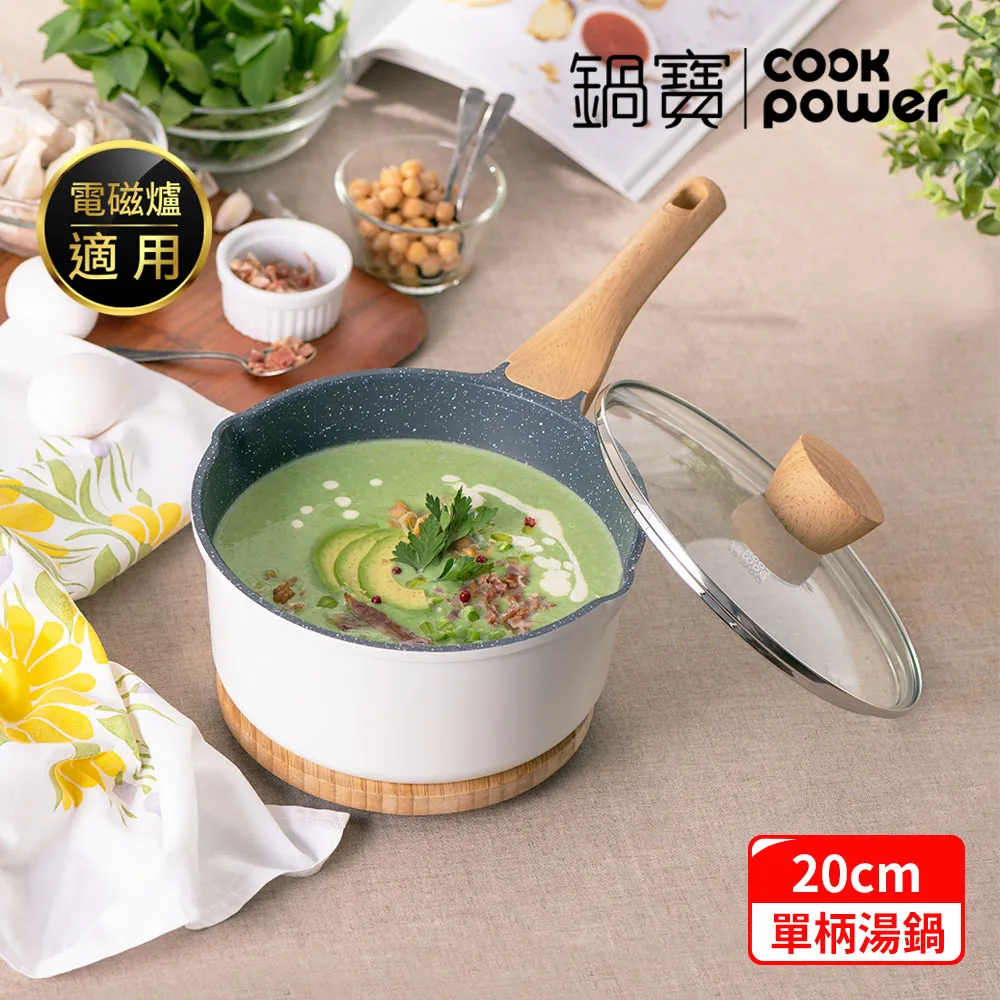 【CookPower 鍋寶】Lumi系列七層不沾鑄造雙耳湯鍋24CM-IH/電磁爐適用(含蓋) 歷史價格詳細信息