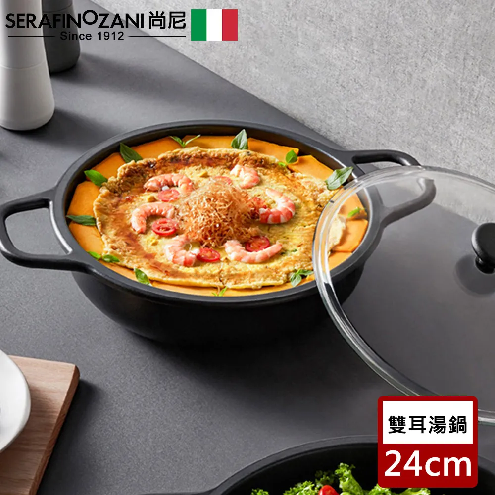 【SERAFINO ZANI】黑鑽系列不沾雙耳湯鍋/深鍋24CM 歷史價格詳細信息