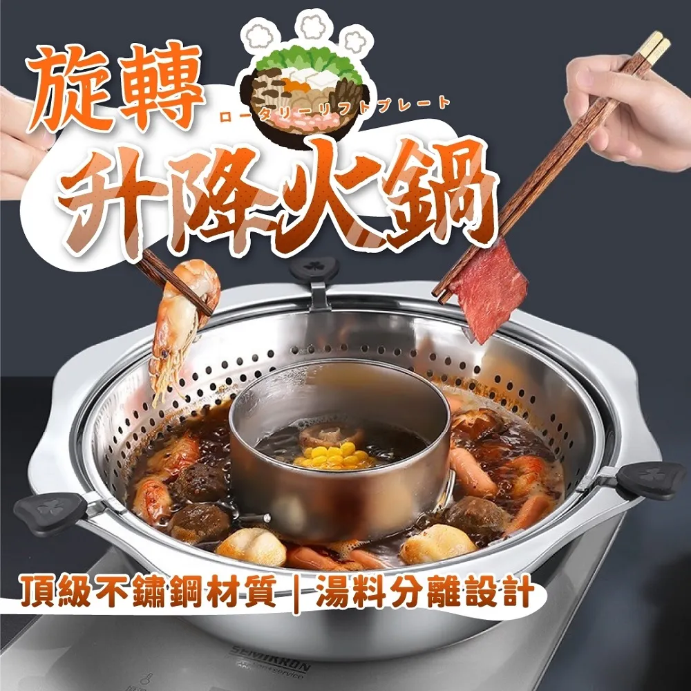 旋轉升降火鍋32cm 價格比較,價格查詢,歷史價格詳細信息