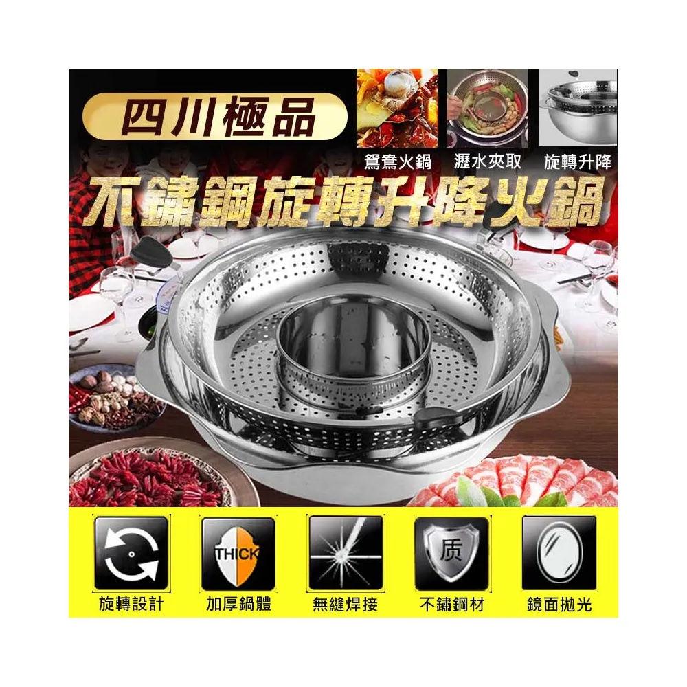 旋轉升降火鍋32cm 歷史價格詳細信息