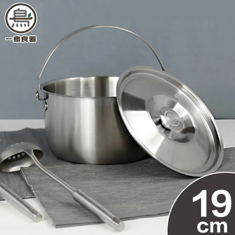 【一鳥】316不鏽鋼萬用提鍋19cm 歷史價格詳細信息