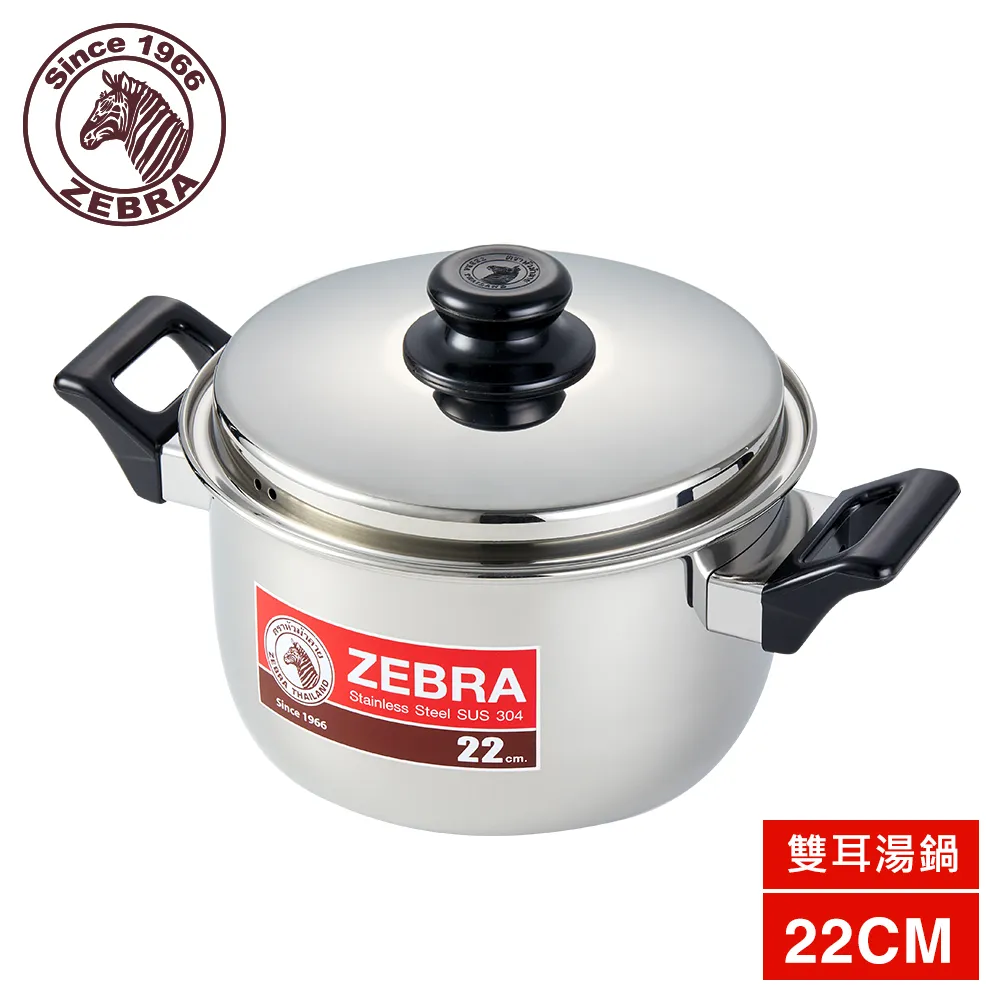 ZEBRA 斑馬牌 不鏽鋼雪平鍋 20CM / 2.2L  現貨 蝦皮直送 歷史價格詳細信息