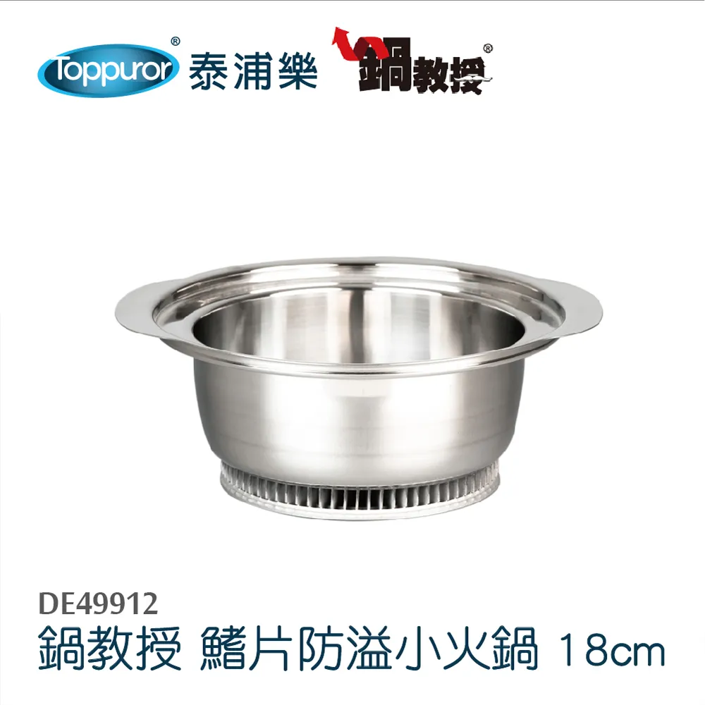 鍋教授 瓦斯節能單把鍋 18cm(304不鏽鋼節能鍋) 歷史價格詳細信息