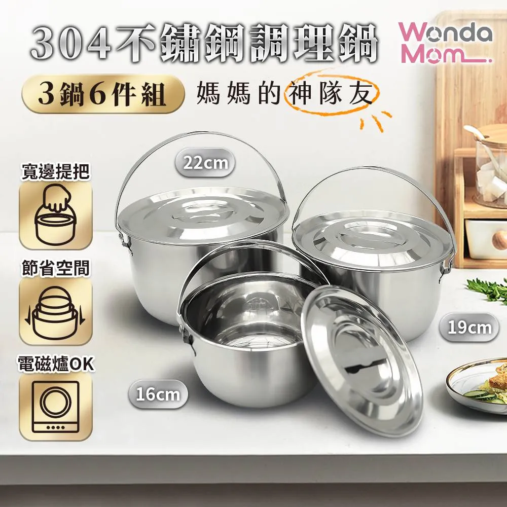 WondaMom蒸鮮不鏽鋼鍋具六件組 歷史價格詳細信息