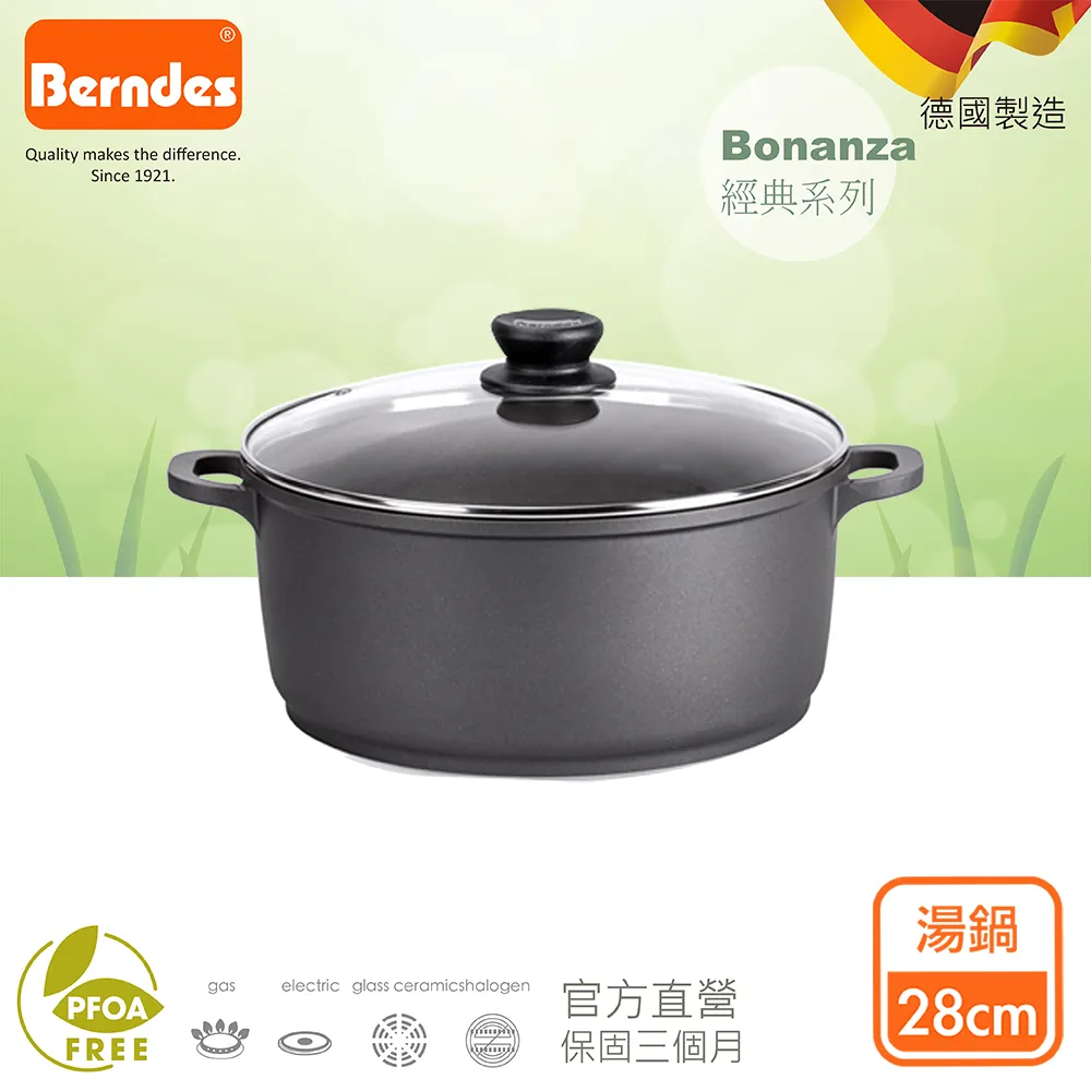 Berndes德國寶迪 Bonanza系列經典不沾鍋雙耳深炒鍋24cm(含蓋) 歷史價格詳細信息