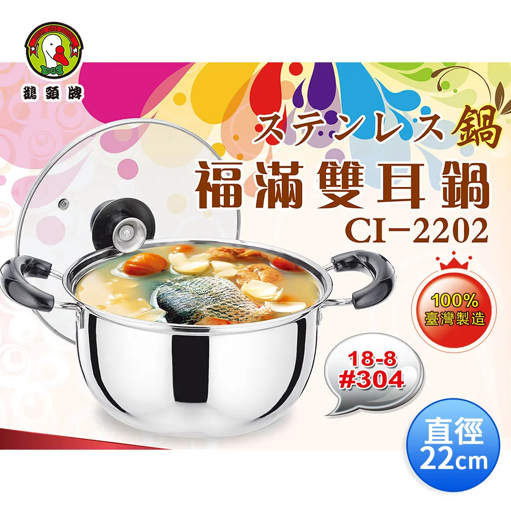 鵝頭牌 304雙層隔熱碗+巧口杯超值組 CI-021A台灣製 歷史價格詳細信息